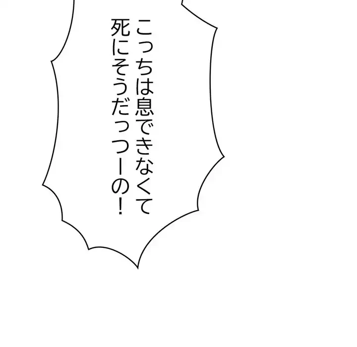 もう一回～止まらないおねだり～ 第27話 - 46