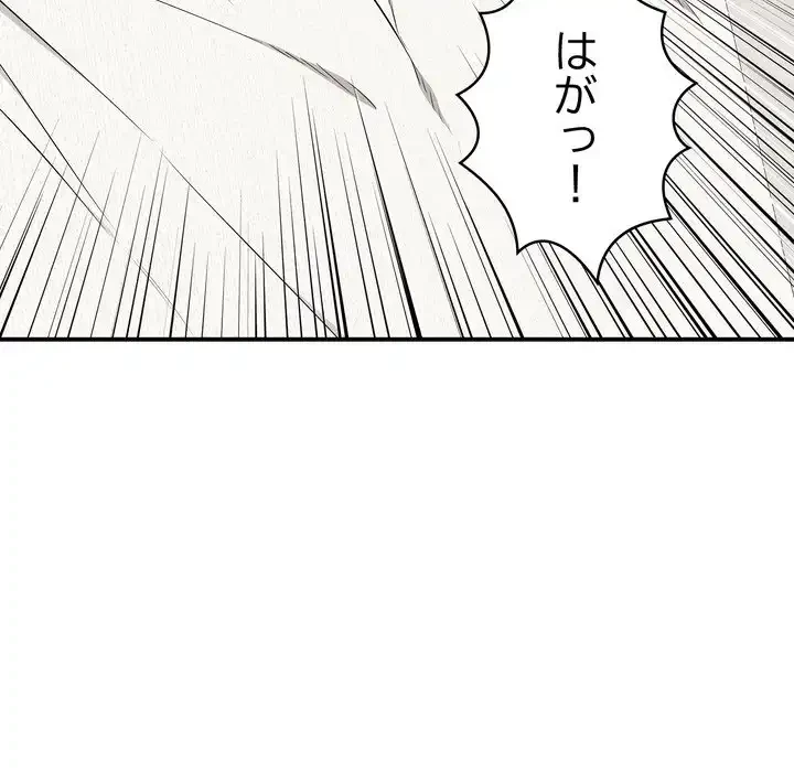 もう一回～止まらないおねだり～ 第27話 - 51