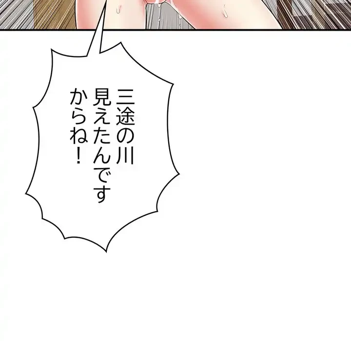 もう一回～止まらないおねだり～ 第27話 - 54