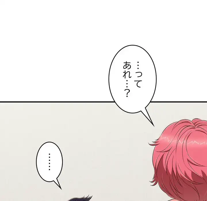 もう一回～止まらないおねだり～ 第27話 - 55