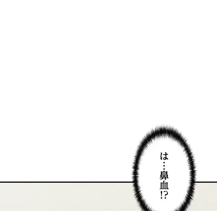 もう一回～止まらないおねだり～ 第27話 - 57