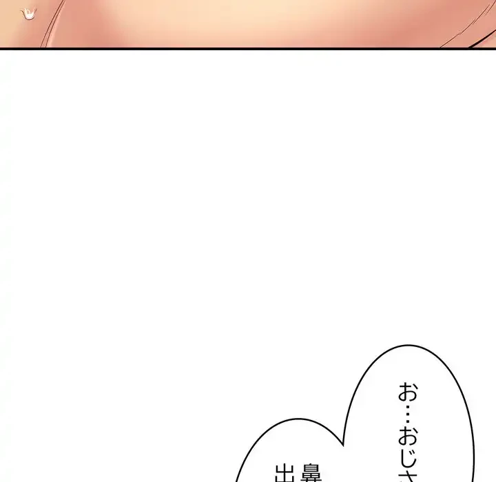もう一回～止まらないおねだり～ 第27話 - 59