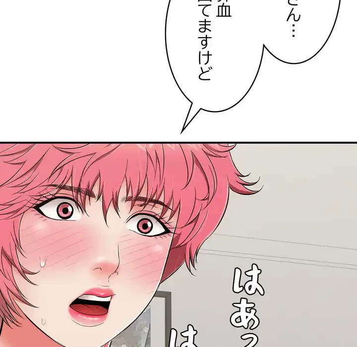 もう一回～止まらないおねだり～ 第27話 - 60
