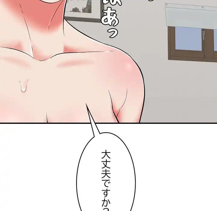 もう一回～止まらないおねだり～ 第27話 - 61