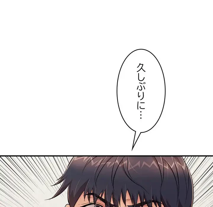 もう一回～止まらないおねだり～ 第27話 - 65