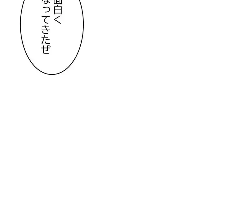 もう一回～止まらないおねだり～ 第27話 - 67