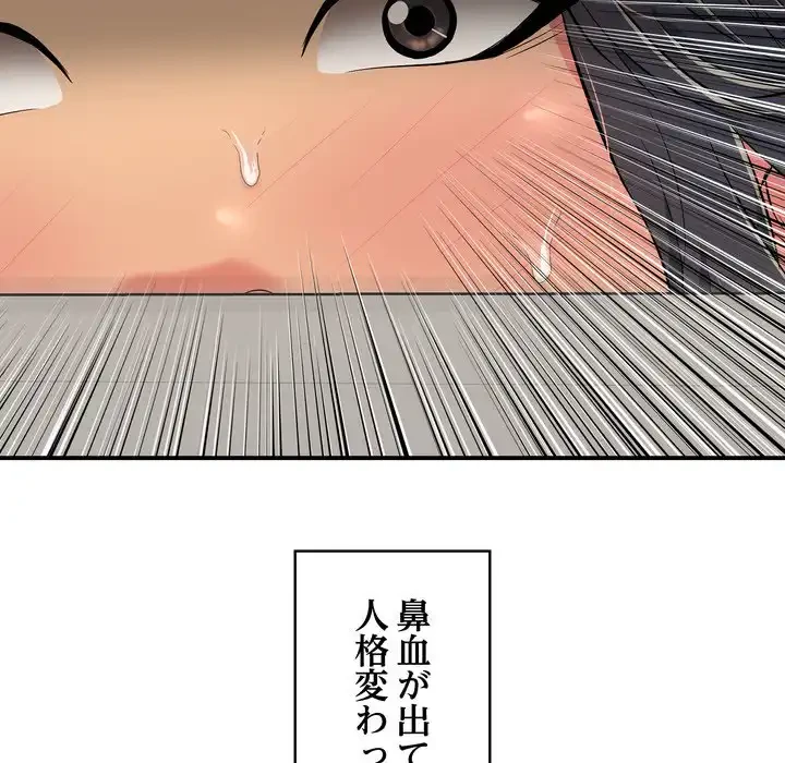 もう一回～止まらないおねだり～ 第27話 - 77