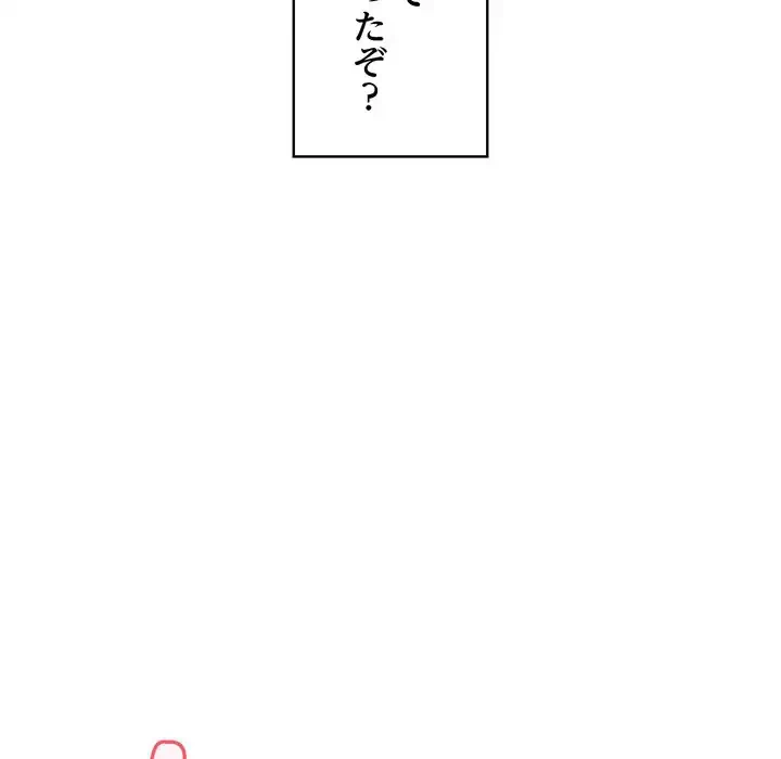 もう一回～止まらないおねだり～ 第27話 - 78