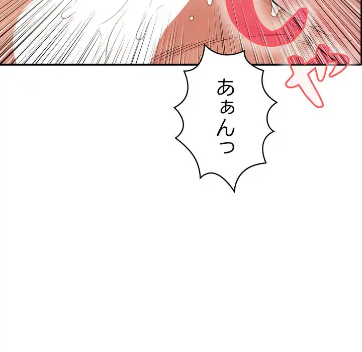 もう一回～止まらないおねだり～ 第27話 - 80