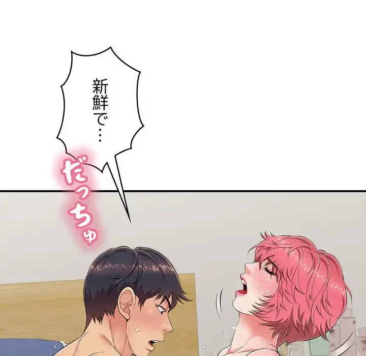 もう一回～止まらないおねだり～ 第27話 - 81