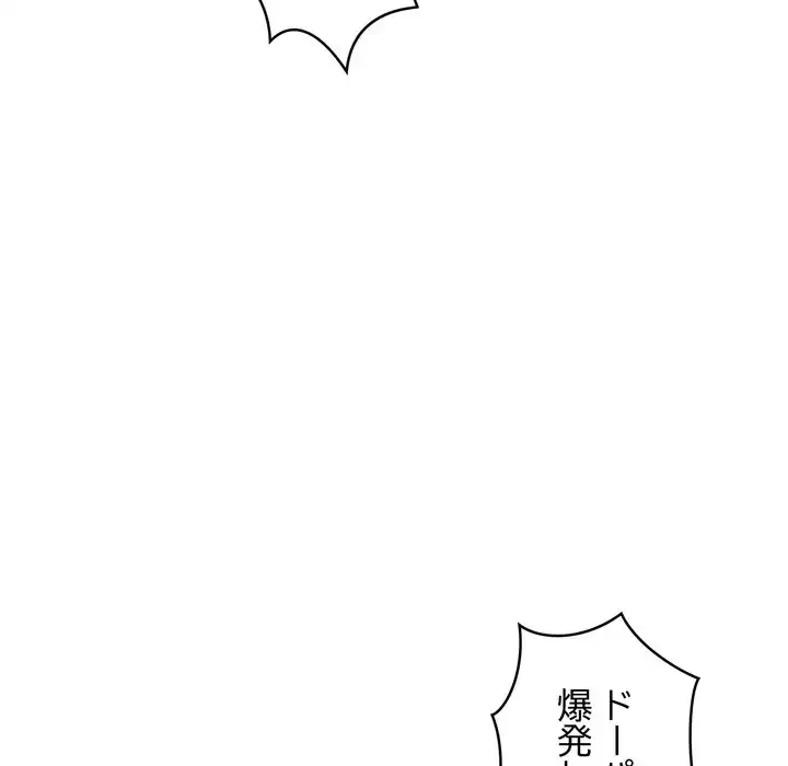もう一回～止まらないおねだり～ 第27話 - 83