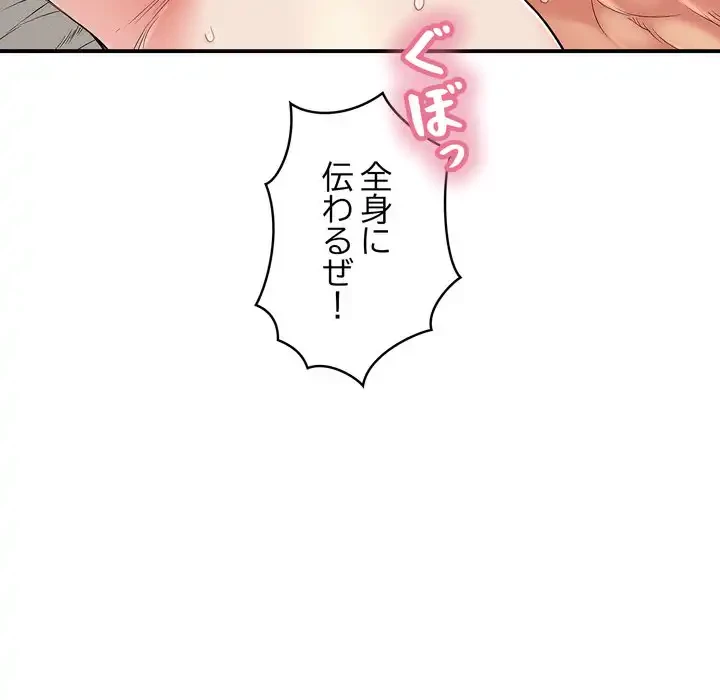 もう一回～止まらないおねだり～ 第27話 - 85