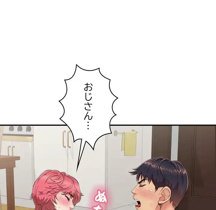 もう一回～止まらないおねだり～ 第27話 - 86