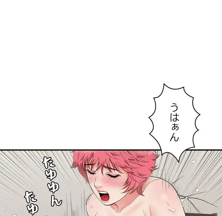 もう一回～止まらないおねだり～ 第27話 - 101