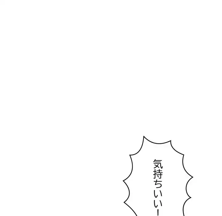 もう一回～止まらないおねだり～ 第27話 - 114