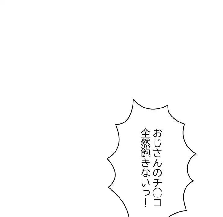 もう一回～止まらないおねだり～ 第27話 - 117