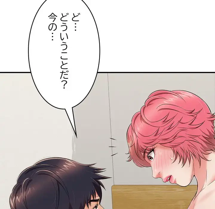 もう一回～止まらないおねだり～ 第27話 - 125