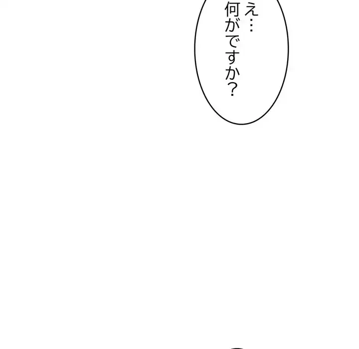 もう一回～止まらないおねだり～ 第27話 - 127
