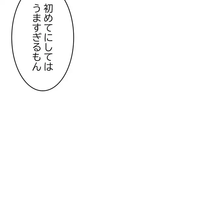 もう一回～止まらないおねだり～ 第27話 - 136
