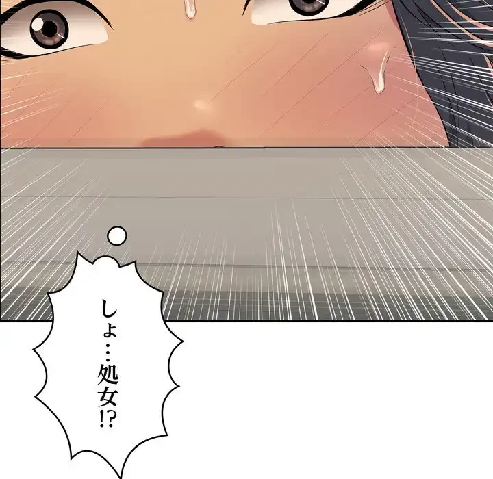 もう一回～止まらないおねだり～ 第27話 - 150