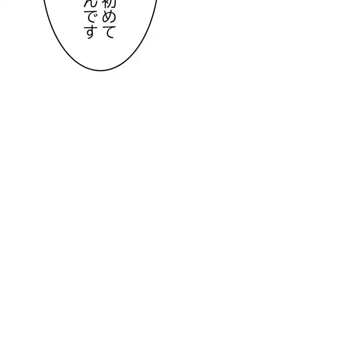 もう一回～止まらないおねだり～ 第27話 - 157