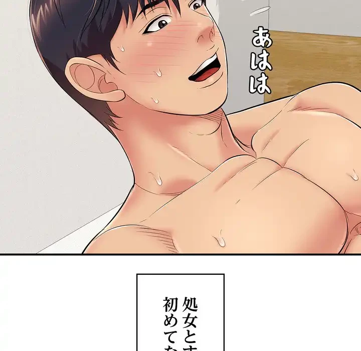 もう一回～止まらないおねだり～ 第27話 - 168