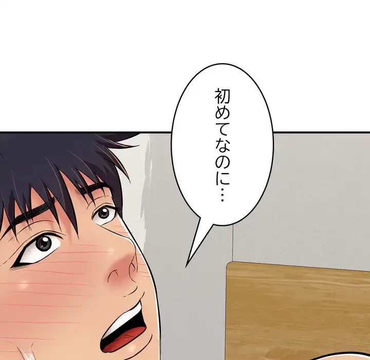 もう一回～止まらないおねだり～ 第27話 - 177