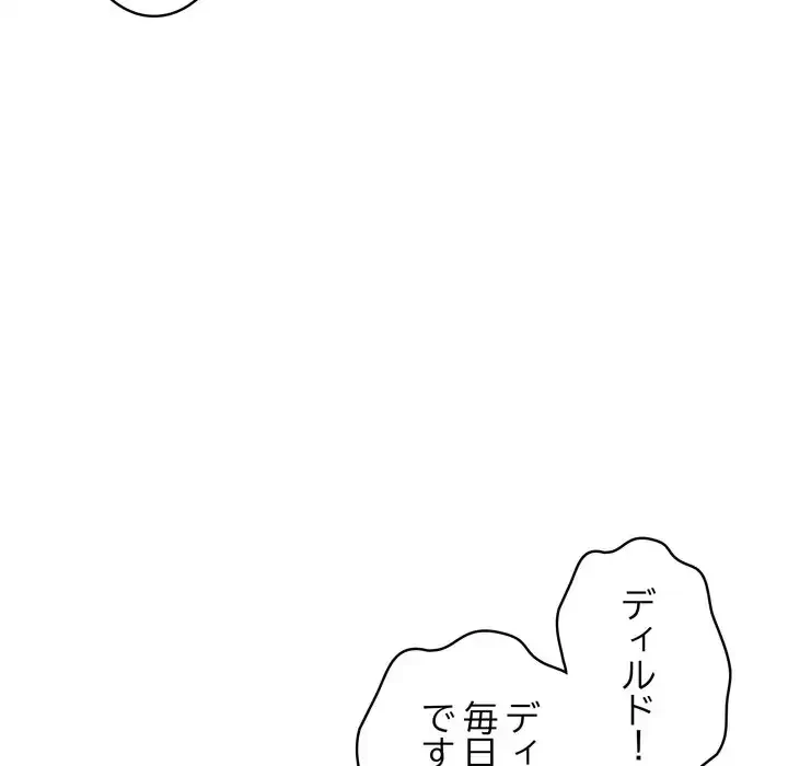 もう一回～止まらないおねだり～ 第27話 - 179