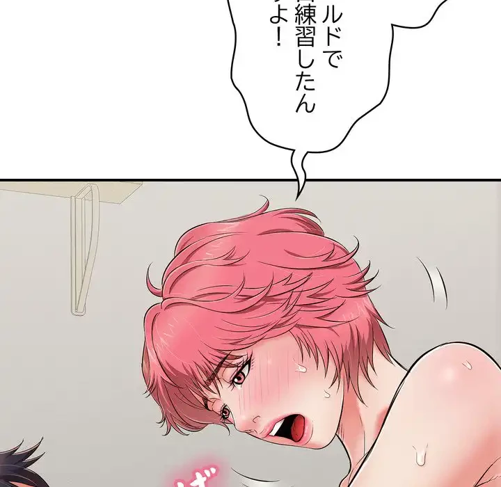 もう一回～止まらないおねだり～ 第27話 - 180