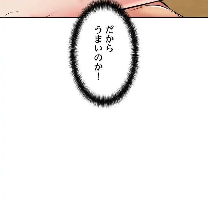 もう一回～止まらないおねだり～ 第27話 - 185