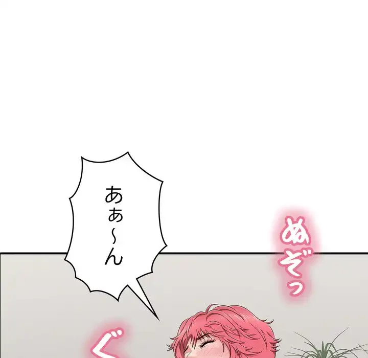 もう一回～止まらないおねだり～ 第27話 - 186