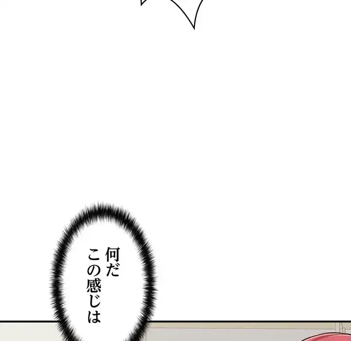 もう一回～止まらないおねだり～ 第27話 - 198