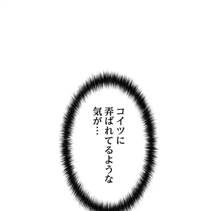 もう一回～止まらないおねだり～ 第27話 - 201