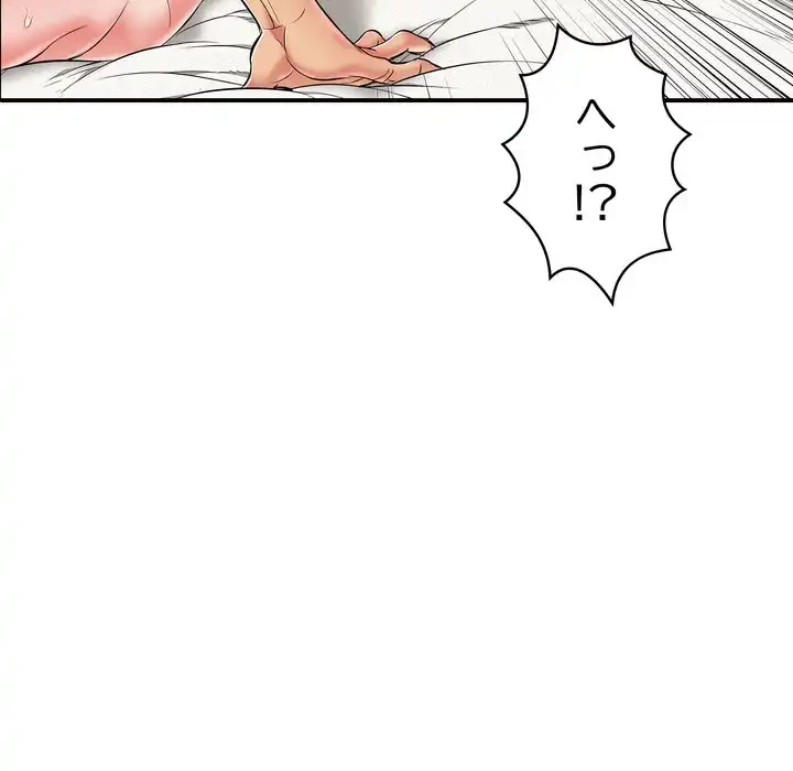 もう一回～止まらないおねだり～ 第27話 - 208