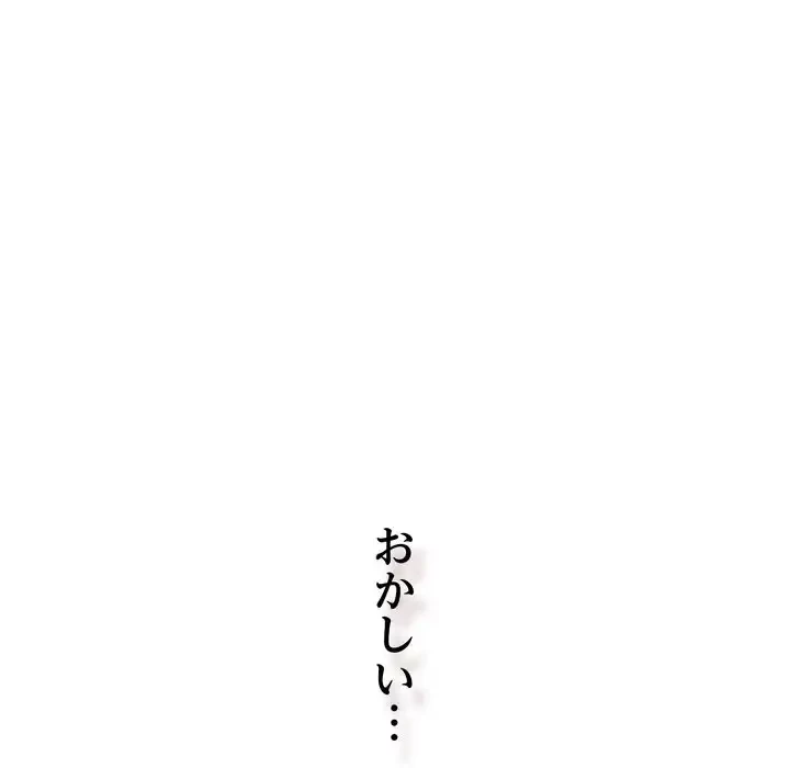 もう一回～止まらないおねだり～ 第27話 - 213