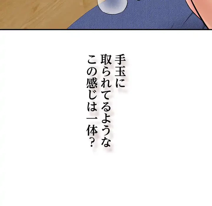 もう一回～止まらないおねだり～ 第27話 - 215