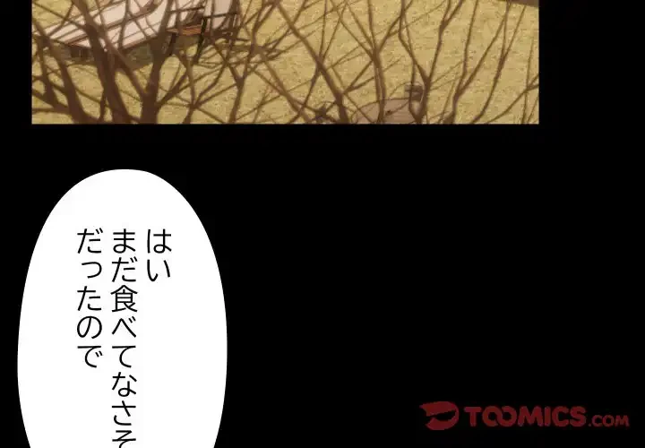 レンタル彼氏はじめました 第36話 - 3