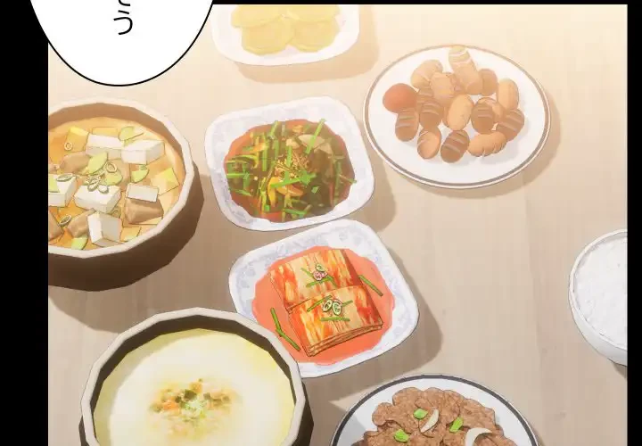 レンタル彼氏はじめました 第36話 - 4