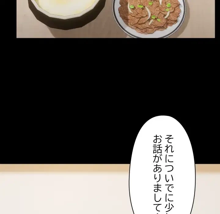 レンタル彼氏はじめました 第36話 - 5