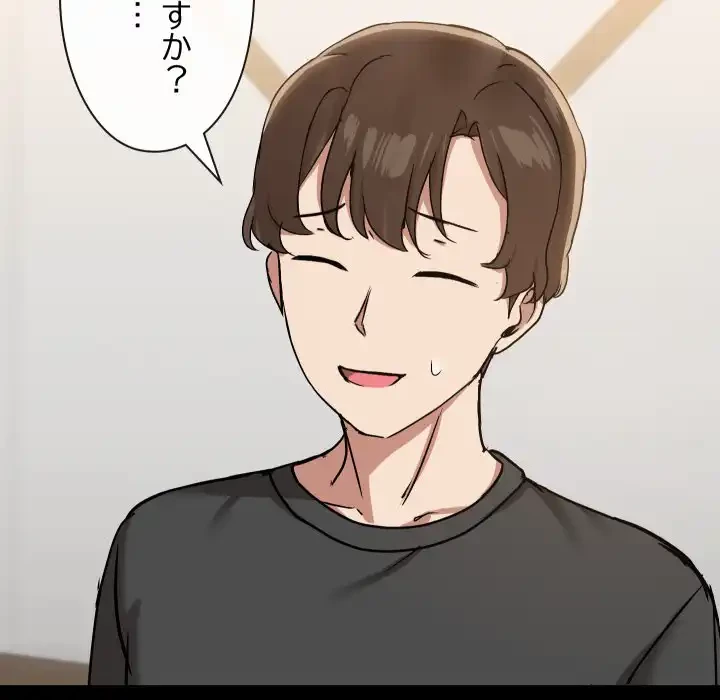 レンタル彼氏はじめました 第36話 - 10