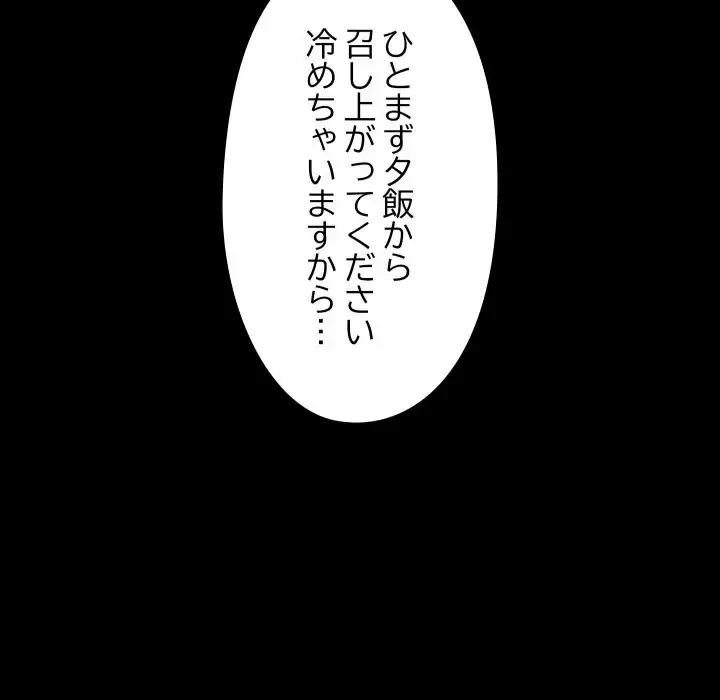 レンタル彼氏はじめました 第36話 - 13