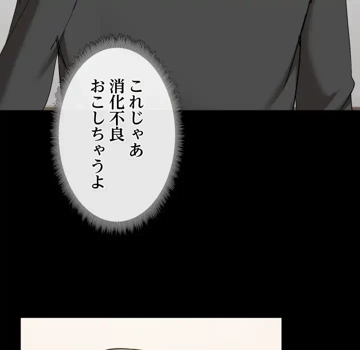 レンタル彼氏はじめました 第36話 - 19