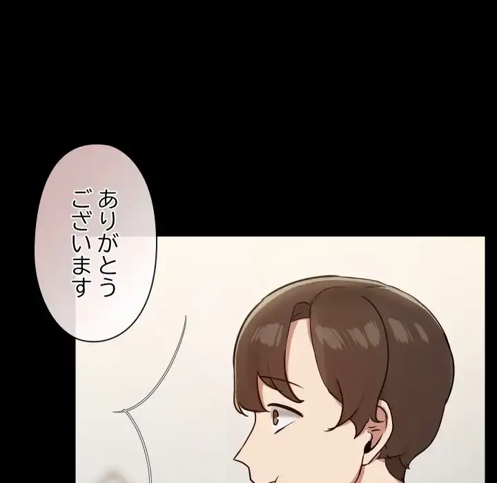 レンタル彼氏はじめました 第36話 - 21