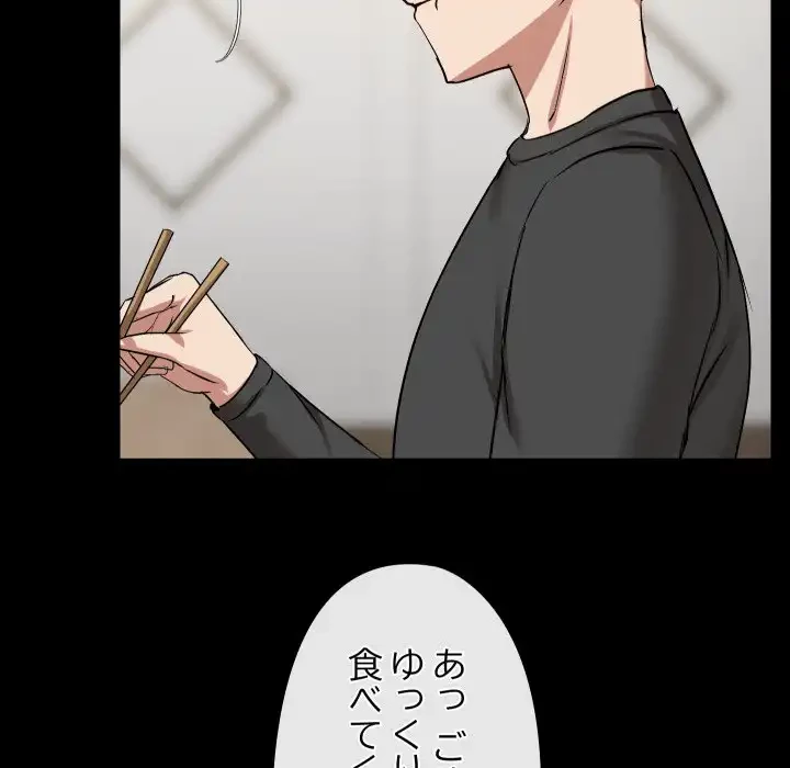 レンタル彼氏はじめました 第36話 - 22