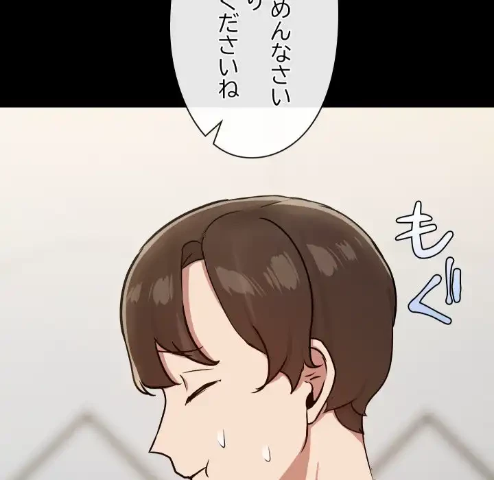 レンタル彼氏はじめました 第36話 - 23