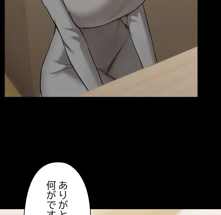 レンタル彼氏はじめました 第36話 - 26