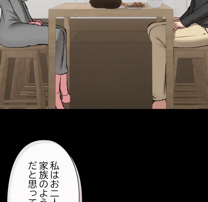 レンタル彼氏はじめました 第36話 - 36