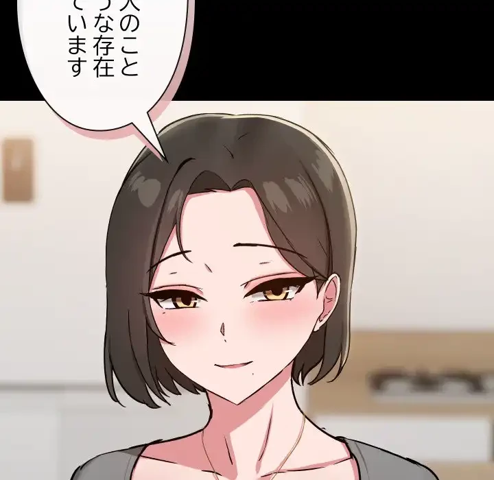 レンタル彼氏はじめました 第36話 - 37