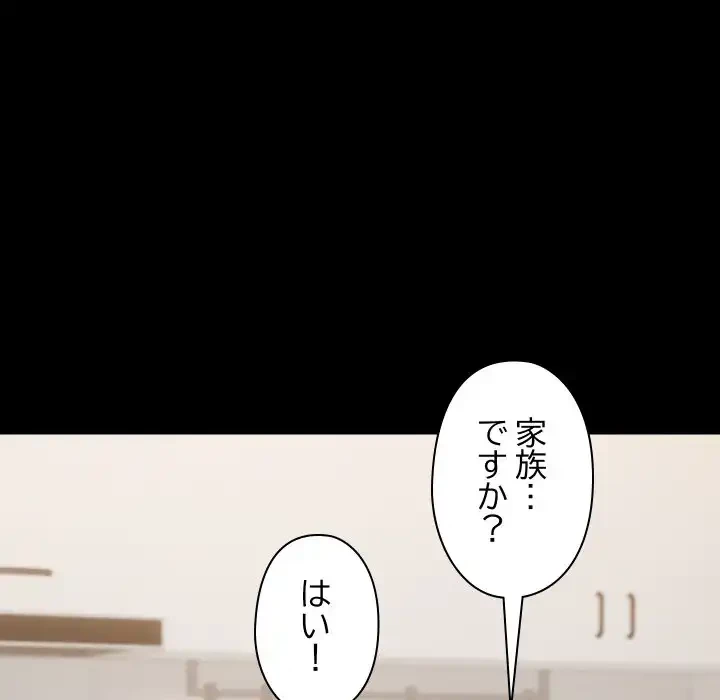 レンタル彼氏はじめました 第36話 - 40