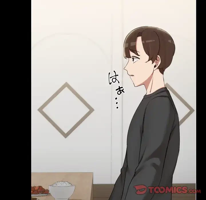 レンタル彼氏はじめました 第36話 - 45